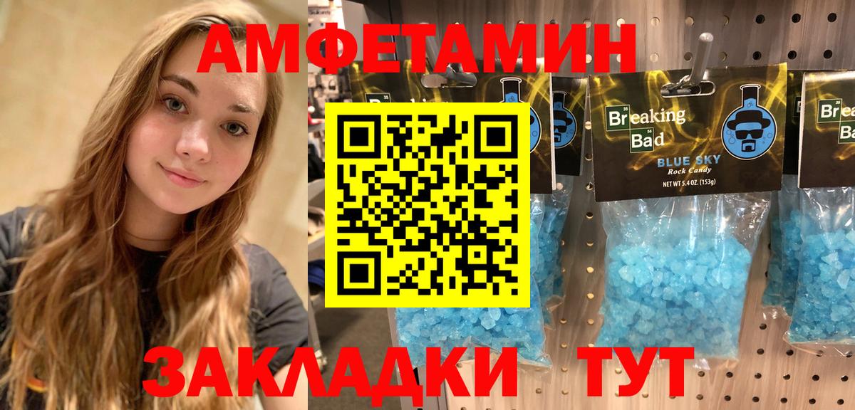 Амфетамин  Заинск  Амфетамин Розовый  Amphetamine 