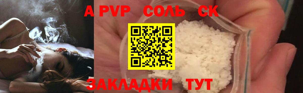 Alpha-PVP VHQ  Alpha PVP мука  Заинск  Alpha-PVP  APVP кристаллы 