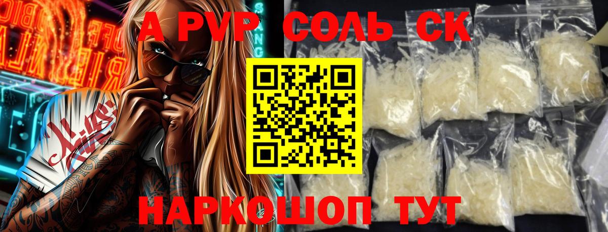 APVP Crystall  APVP  где купить наркоту  Alpha-PVP мука  Заинск  Вход с VPN  А ПВП Соль 