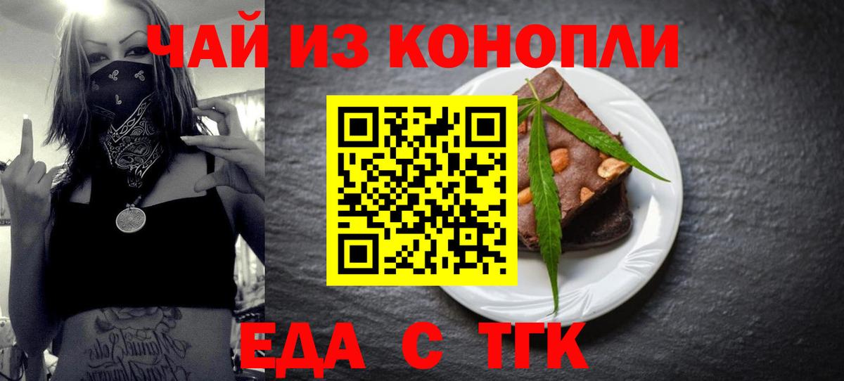 Печенье с ТГК марихуана Заинск