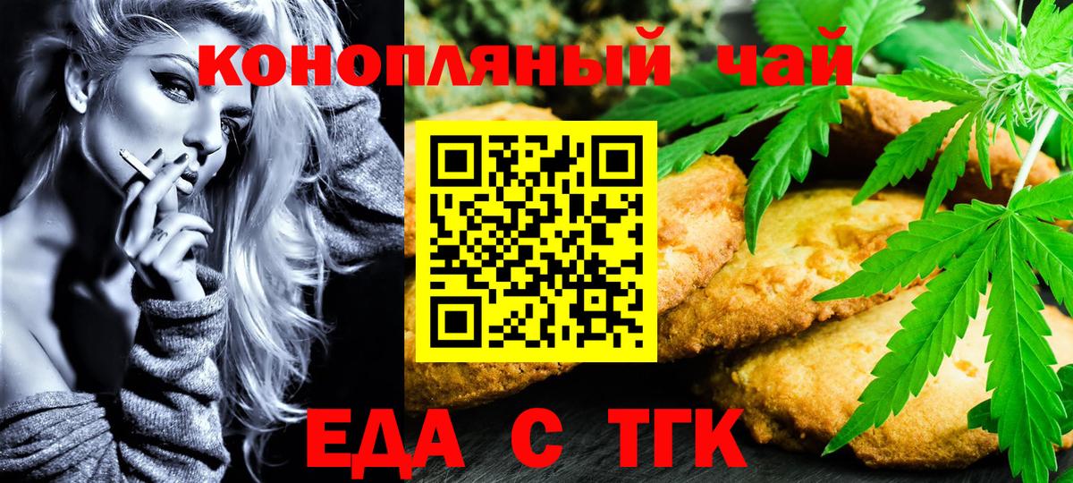 Canna-Cookies марихуана  Заинск 