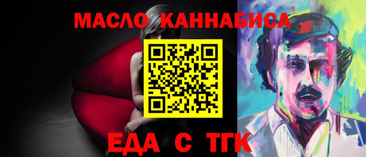 Заинск  Еда ТГК конопля  Вход с VPN 