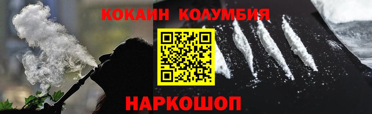 КОКАИН 99%  Вход с VPN  Заинск 