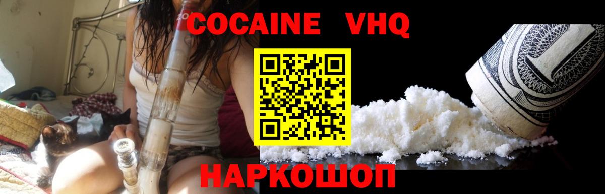 Cocaine Колумбийский Заинск