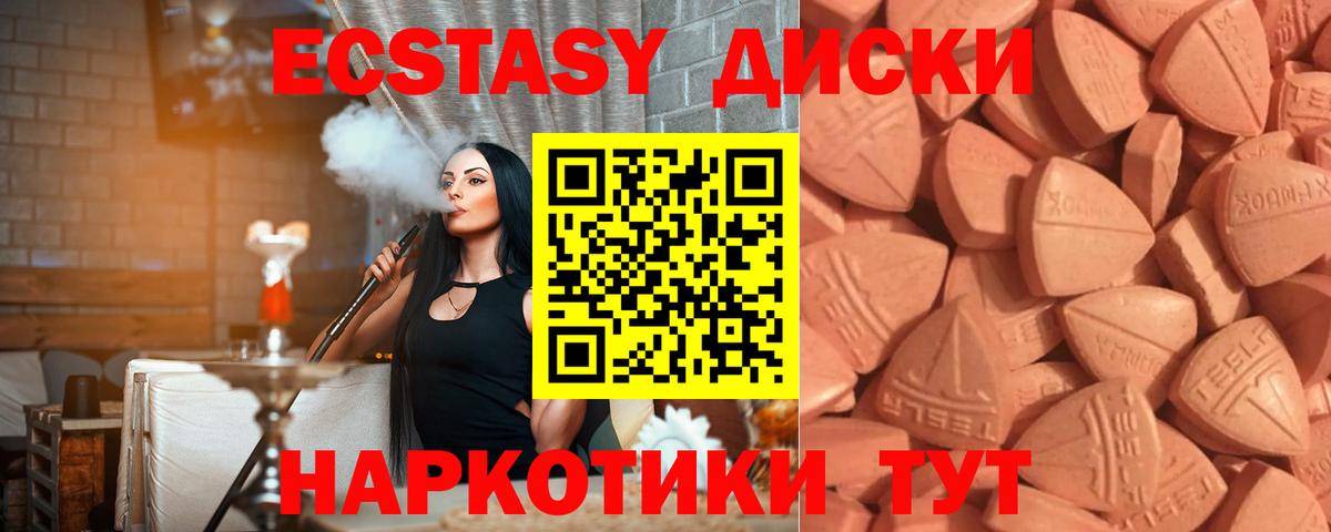 MEGA ТОР  Экстази Дубай  наркотики  Заинск  Вход с VPN  ЭКСТАЗИ 