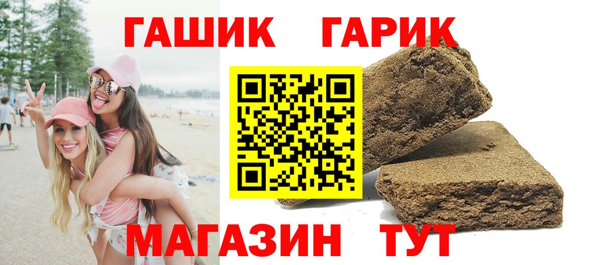 ГАШ AMNESIA HAZE  Вход с VPN  ГАШ VHQ  купить наркоту  Заинск 