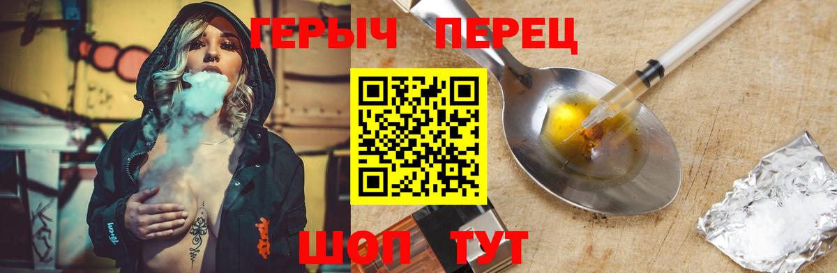 ГЕРОИН гречка Заинск