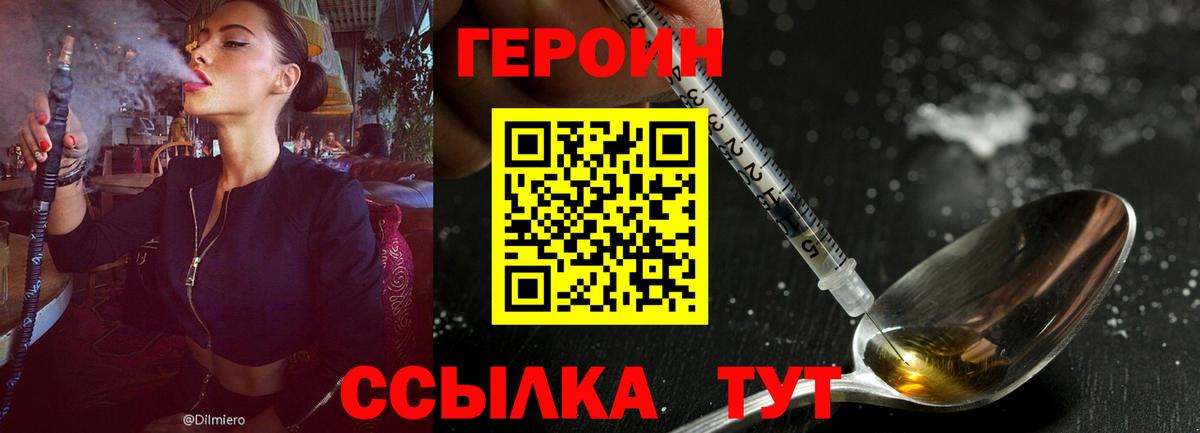 Заинск  ГЕРОИН афганец  Вход с VPN 