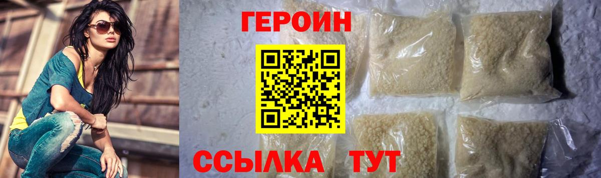 Героин гречка Заинск