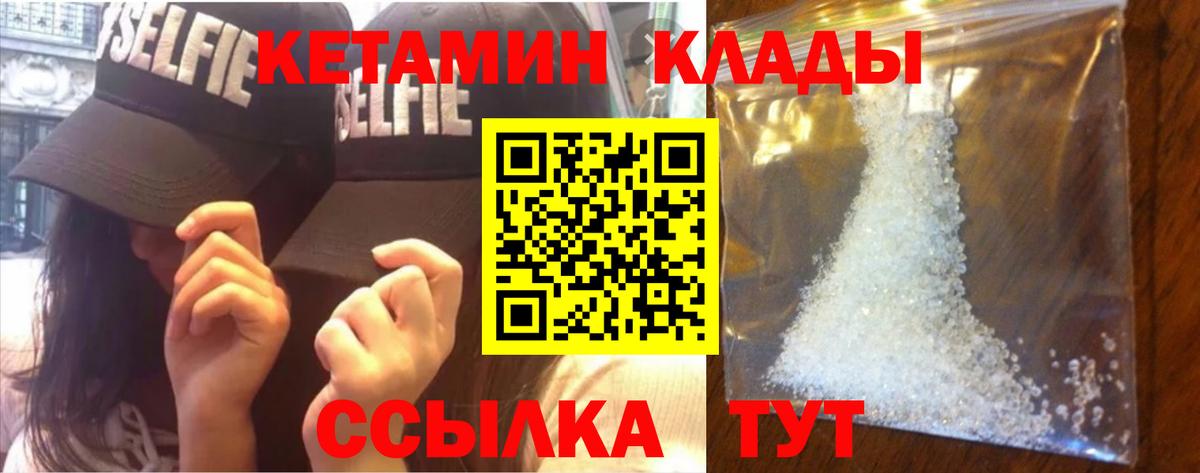 Кетамин VHQ Заинск
