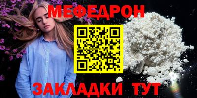 мяу мяу мука Апрелевка