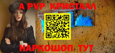 трава Апшеронск