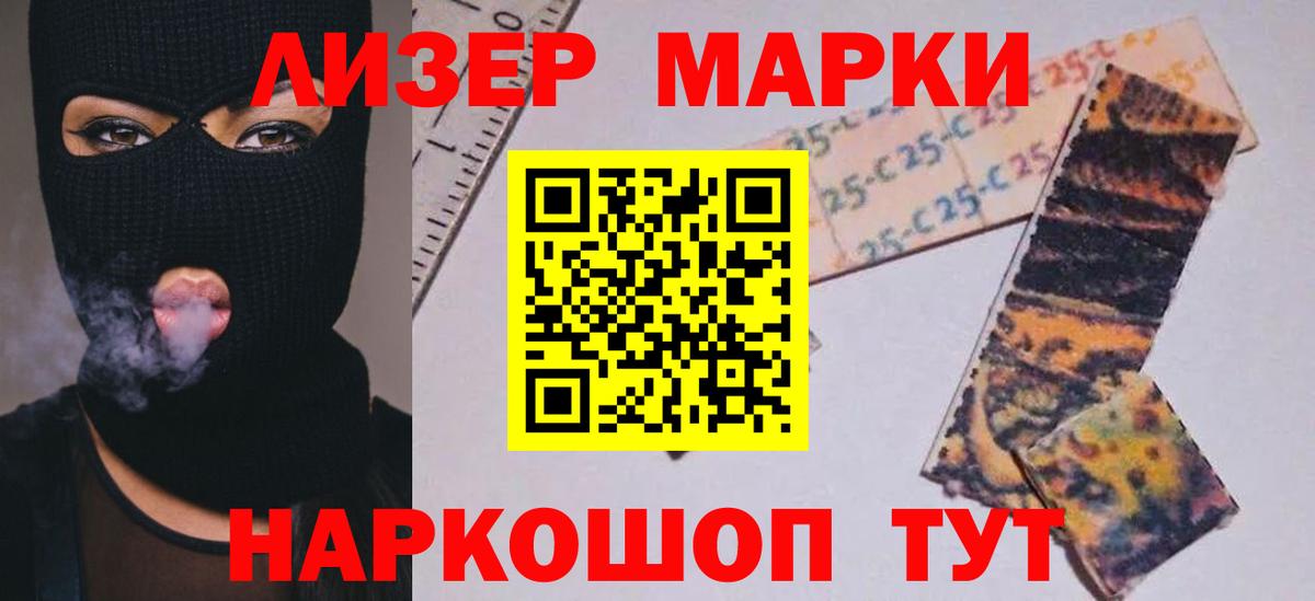 LSD-25 экстази кислота  ЛСД экстази кислота  Заинск 