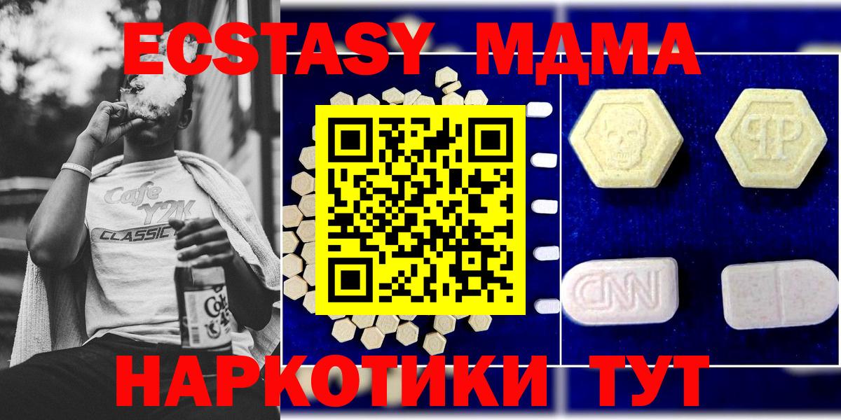 МДМА  MDMA молли  Вход с VPN  МДМА VHQ  Заинск 