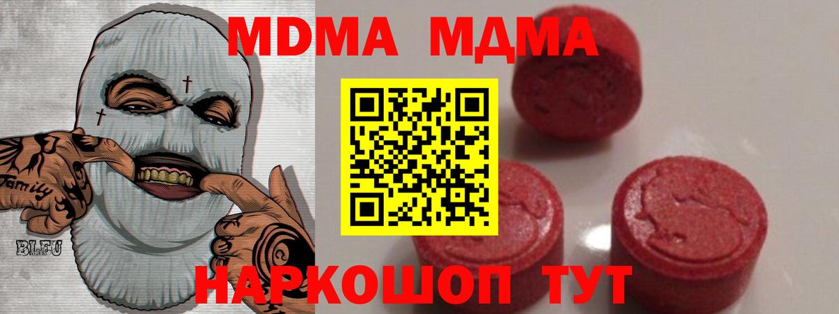 MDMA VHQ Заинск