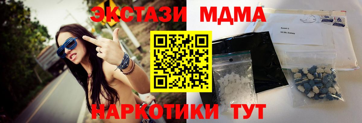 МДМА кристаллы Заинск