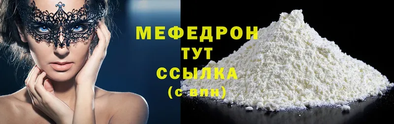 наркота  Заинск  Меф mephedrone 