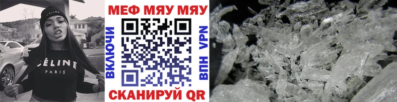 Меф кристаллы Заинск