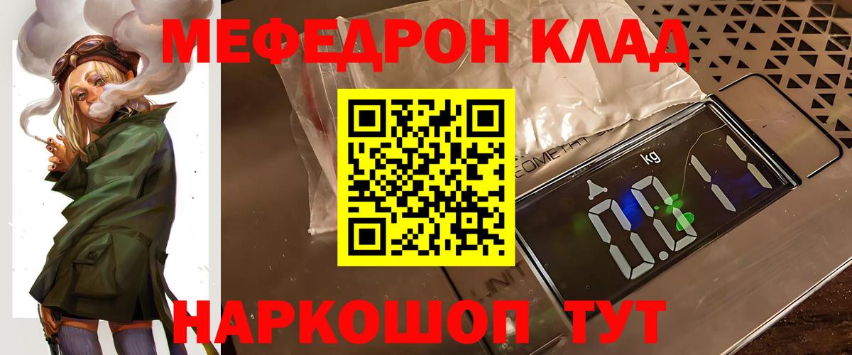 Меф  Мефедрон  МЯУ-МЯУ мяу мяу  МЕФ мяу мяу  Заинск 