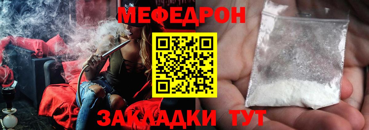 Заинск  МЕФ VHQ  МЯУ-МЯУ  Вход с VPN 