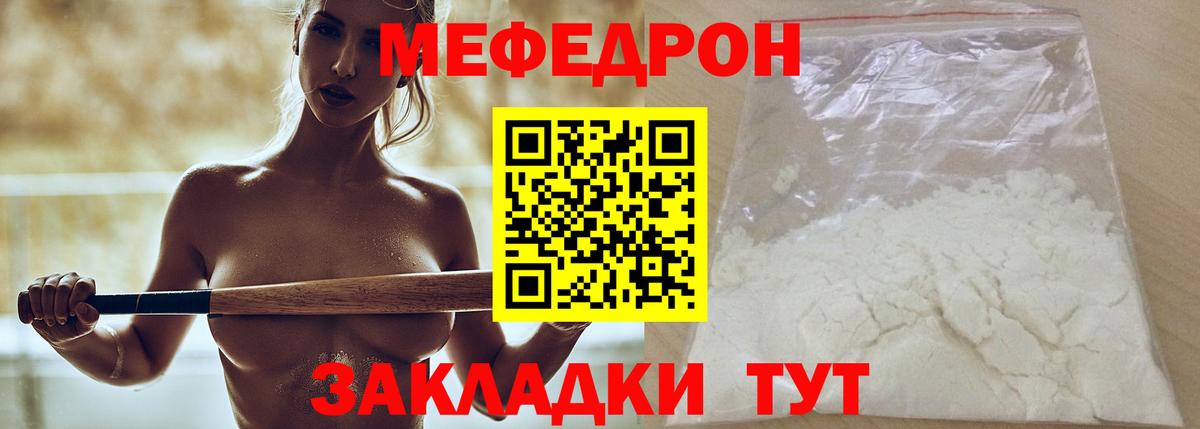 МЕФ мука Заинск