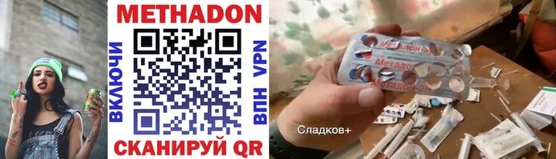 МЕТАДОН methadone дарнет шоп Заинск