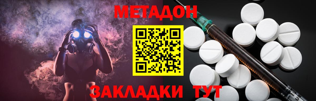 МЕТАДОН VHQ  Вход с VPN  Заинск  Метадон VHQ 