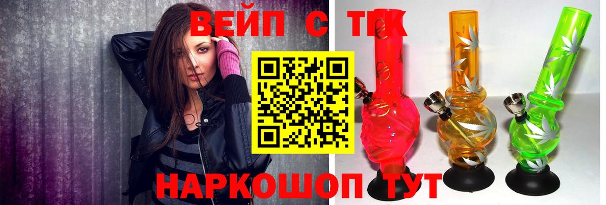 ТГК жижа  Заинск  Дистиллят ТГК вейп с тгк 