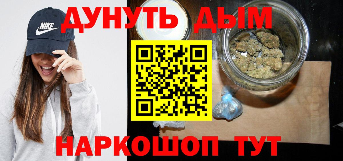 Марихуана AK-47  Конопля тримм  Шишки марихуана Ganja  Заинск  Вход с VPN  МАРИХУАНА тримм 